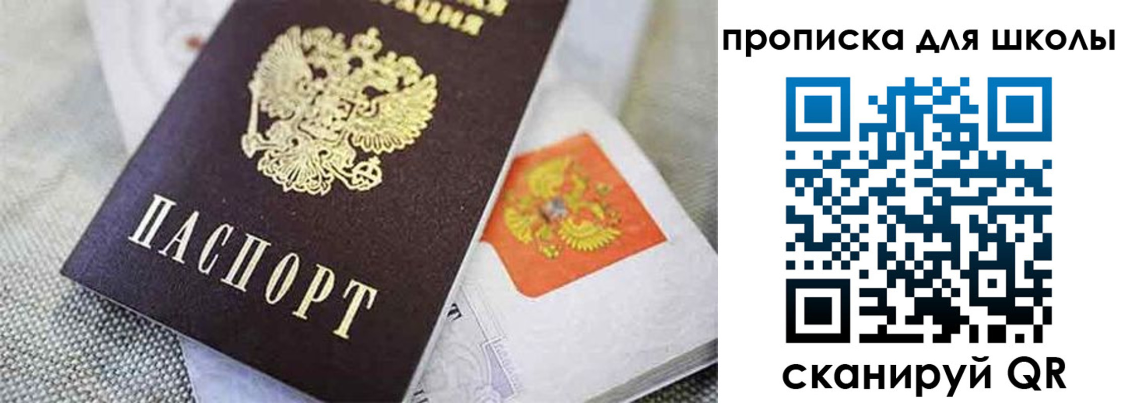 прописка штамп в Алтайском крае