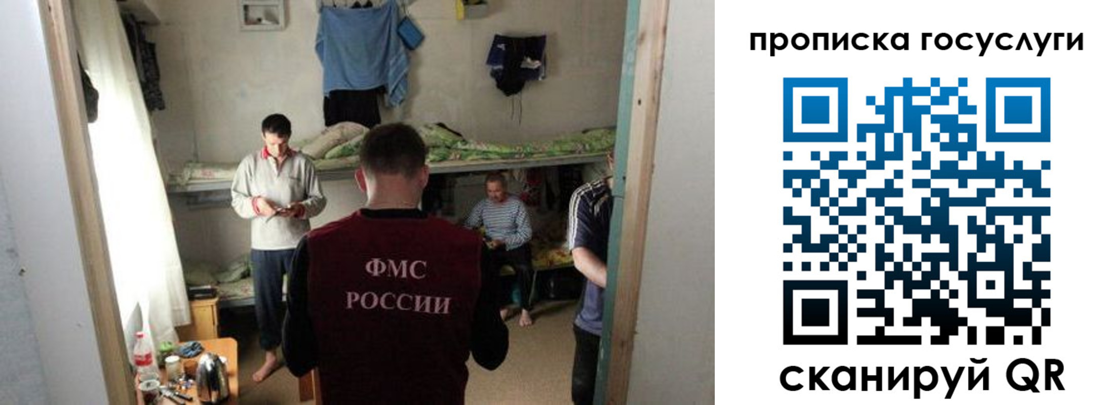 временная регистрация законно в Алтайском крае
