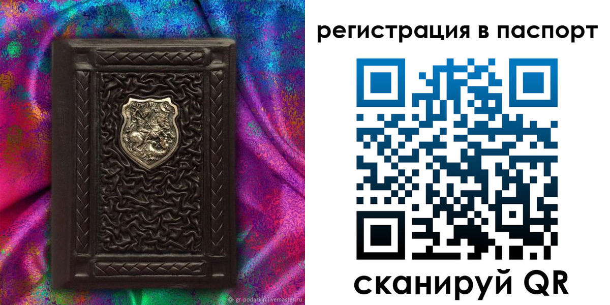 прописка поиск в Алтайском крае