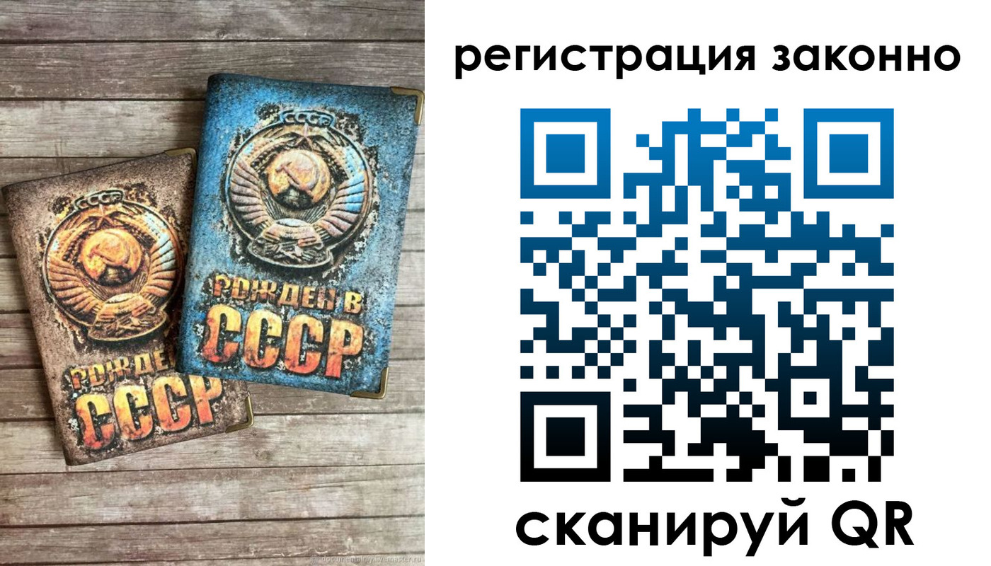 временная регистрация недорого в Алтайском крае