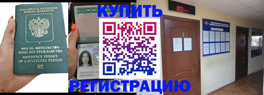 прописка для школы в Алтайском крае