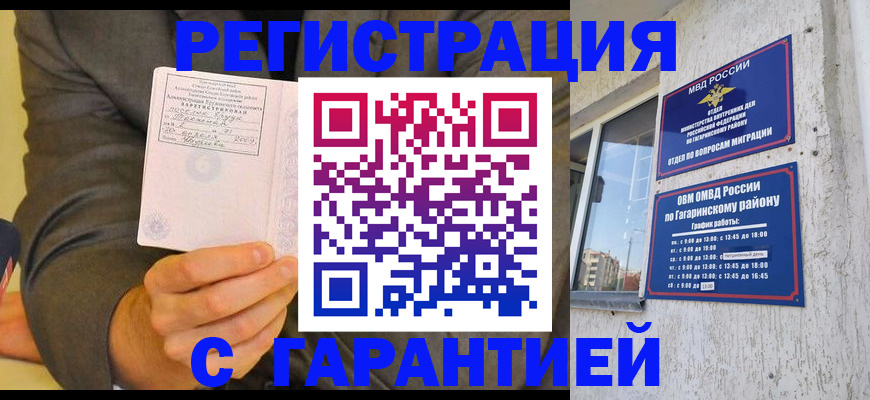 прописка поиск в Алтайском крае