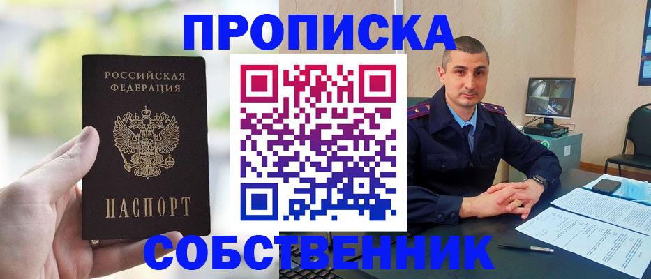 временная регистрация адрес в Алтайском крае