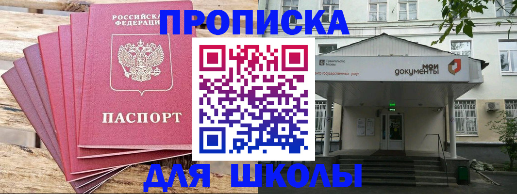 временная регистрация поиск в Алтайском крае