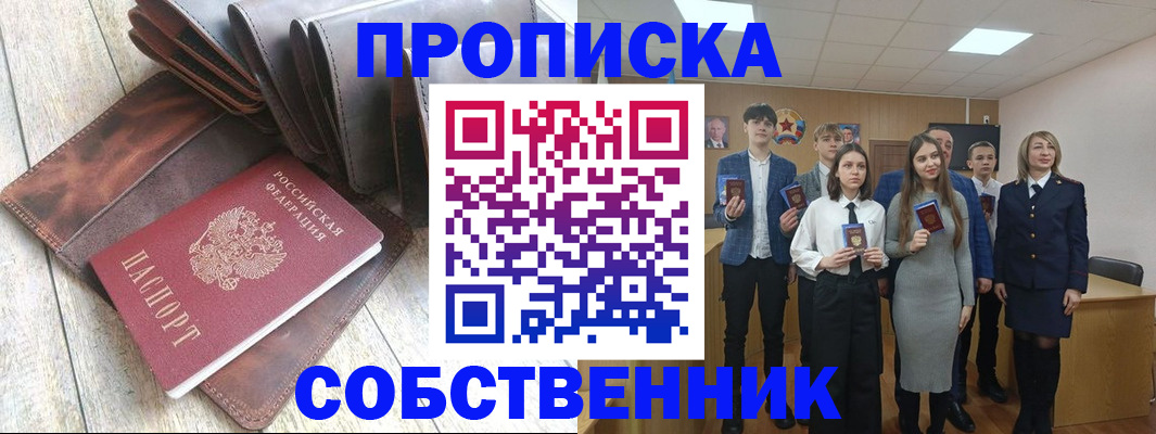 прописка для кредита в Алтайском крае
