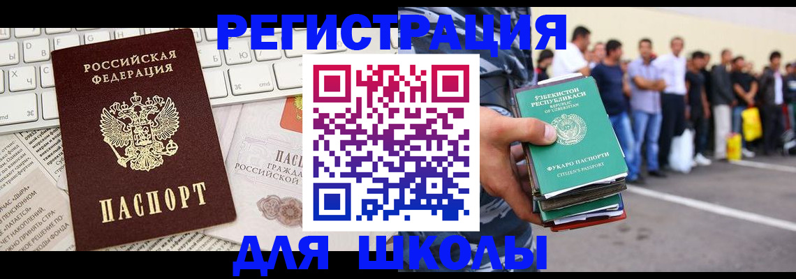 регистрация в Алтайском крае